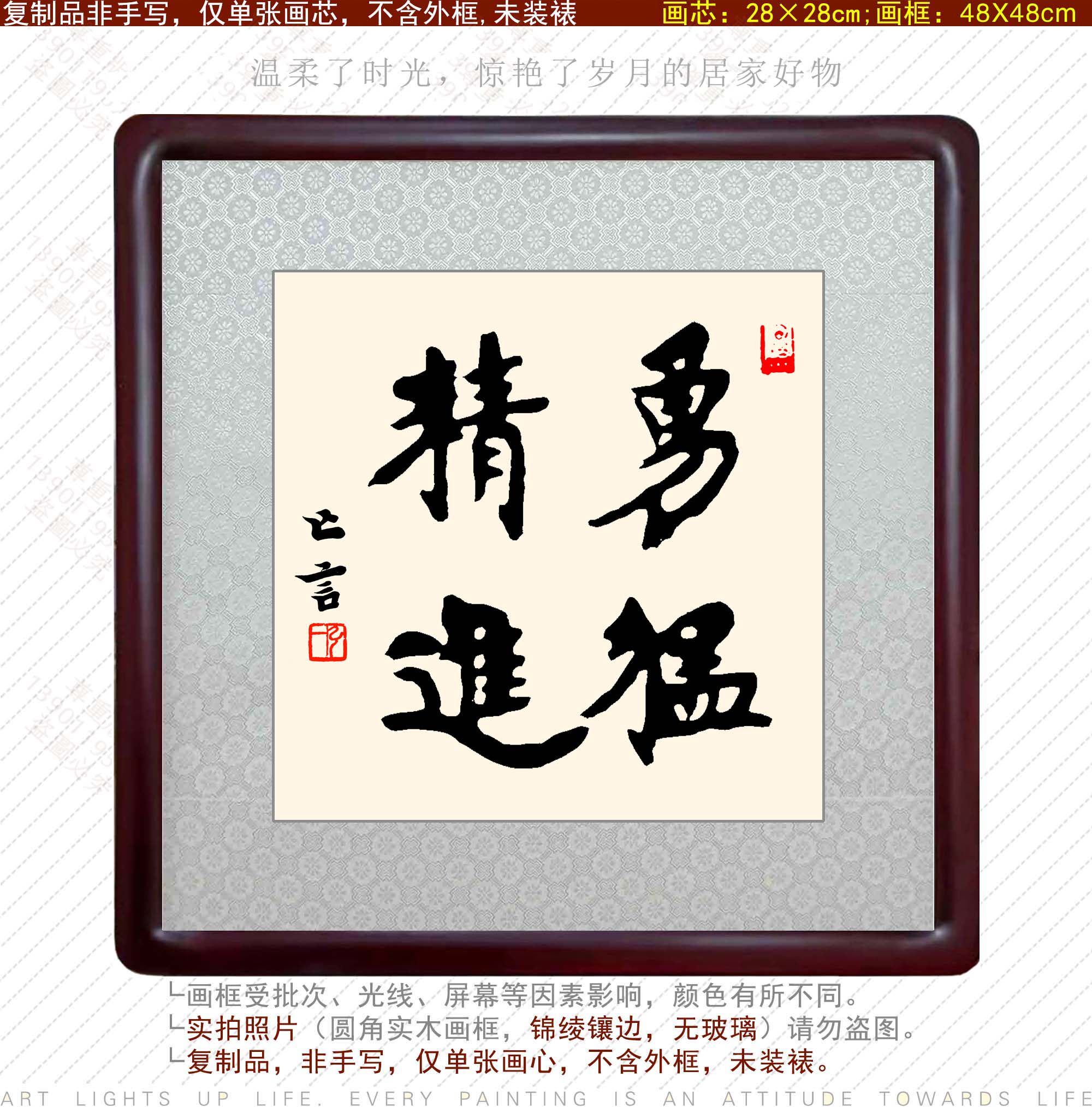 书法邓小平戒懒展厅案头铭座右铭个性创意挂画客厅装饰画大厅书房-淘宝