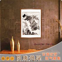 Lu Yan Shao ink album page 14 office calligraphy and painting restaurant hanging painting bedroom decoration painting living room painting porch