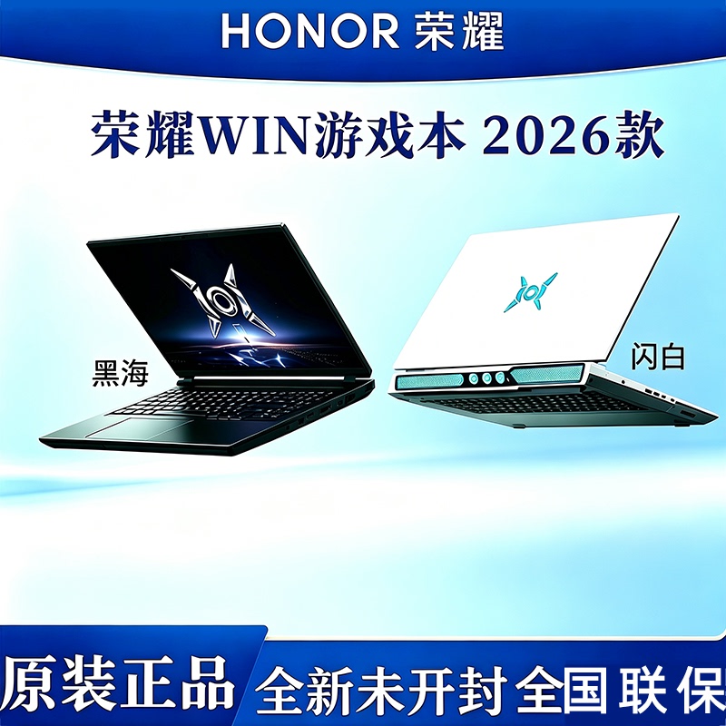 Honor Win Gaming Laptop H7 Rtx5060 Honor Gaming Laptop H9 All-Round Laptop 2.5K Laptop