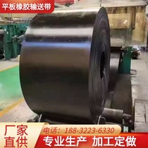 Hengnai conveyor belt belt Nylon ep wear-resistant ring grain station 800 wide 10mm conveyor belt conveyor belt