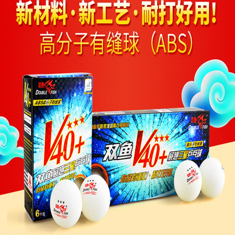 Double-fish-branded table tennis YPTP V40 with sewn table tennis new material 12 Samsung training match with ball