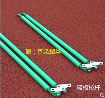 Basketball rack basketball board adjustable connection support rod accessories board four-corner bracket balance basket length