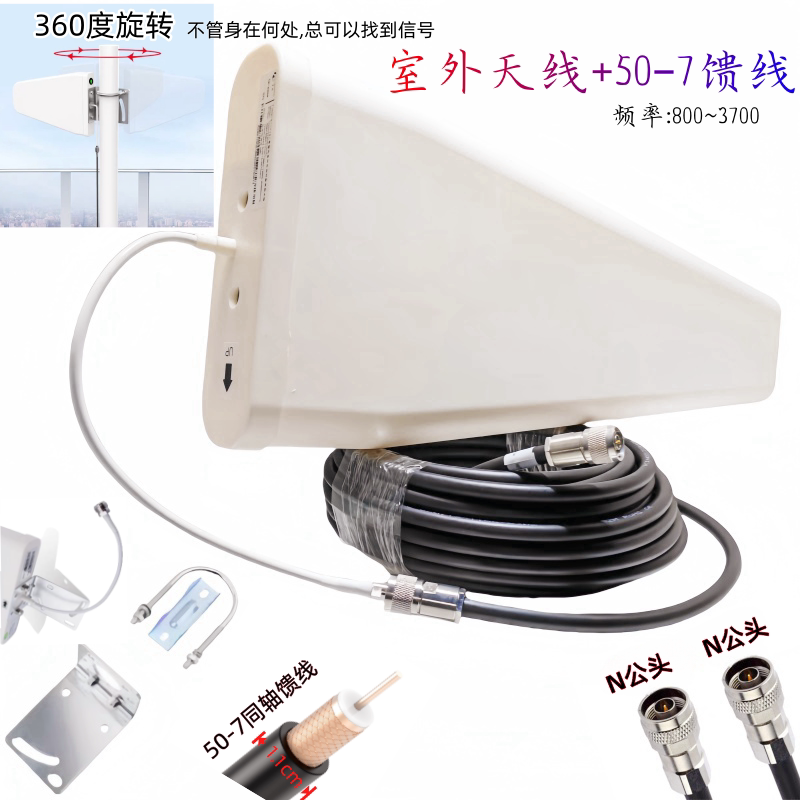 45g Mobile Phone Signal Amplification Booster Spare Parts Indoor and Outdoor High Gain Antenna 50-7 7D Signal Line Feeder 45g Mobile Phone Signal Amplification Booster Spare Parts Indoor and Outdoor High Gain Antenna 50-7 7D Signal Line Feeder