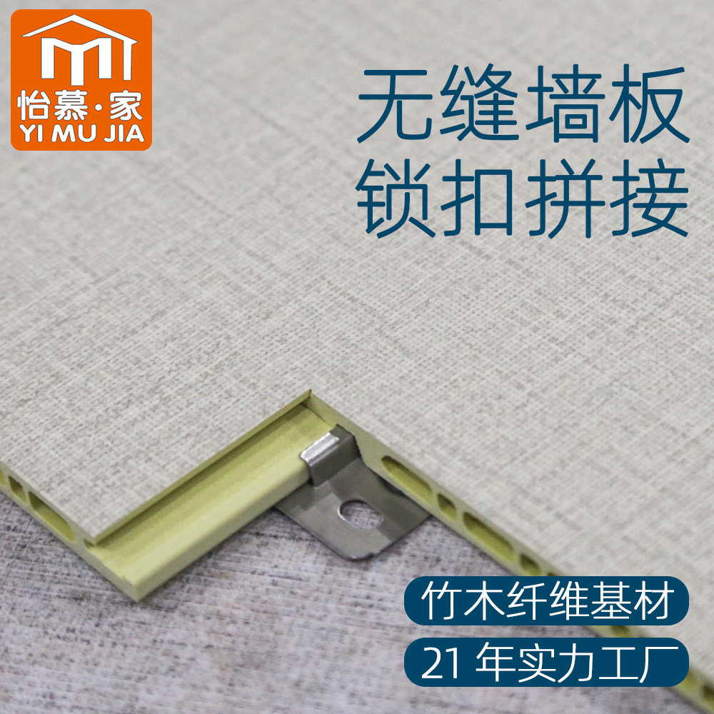 Bamboo fiber integrated wall panel seamless lock buckle whole house waterproof fireproof zero formaldehyde decoration gusset manufacturers