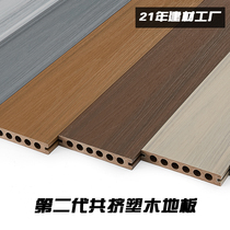 Two generation of plastic wood co-extrusion flooring long anti-corrosion sun and waterproof park terrace balcony garden outdoor wood-plastic flooring