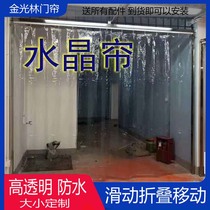 Car wash shop waterproof mobile curtain 4s car wash beauty shop workshop workshop partition dust-proof sliding push-pull partition curtain