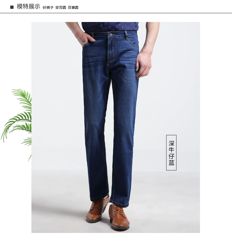 Trăm quần nam quần jeans kinh doanh quần thẳng quý ông lịch lãm quần thoải mái và thoải mái - Quần jean