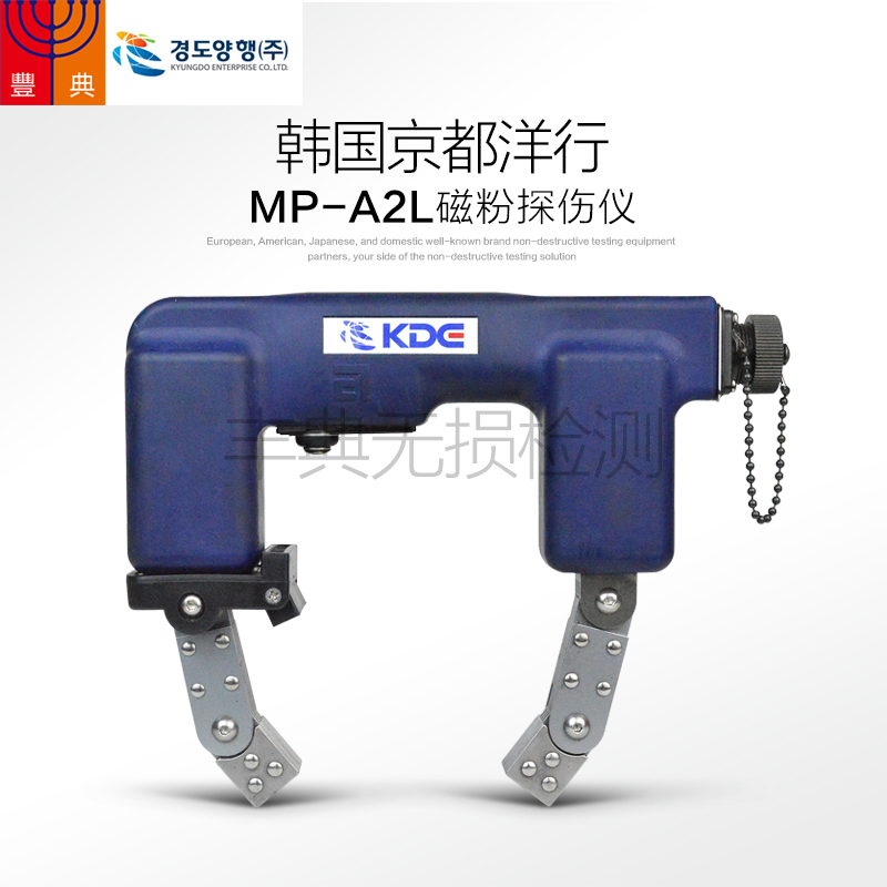 Magnetic particle flaw detector portable AC magnetic yoke machine MP-A2L magnetic particle detection equipment instrument Kyoto Foreign Firm, South Korea