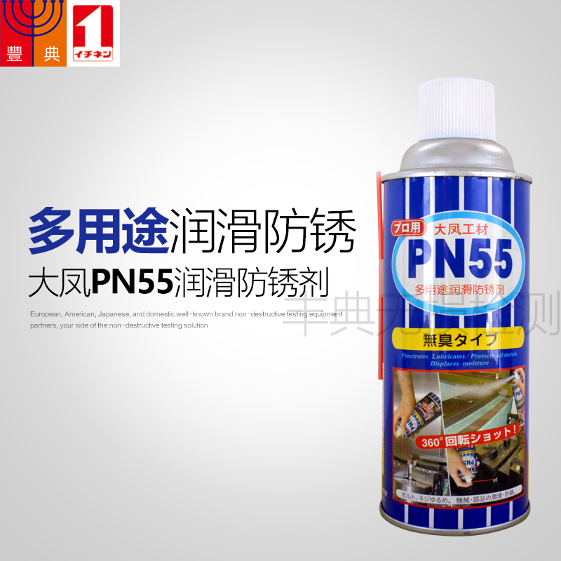 TAIHOKOHZAI Big Feng Engineering materials PN55 Multi-purpose lubrication anti-rust agents mechanically equipped with anti-rust oil imports