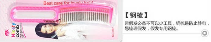 Accessoires pour perruques - Ref 229894 Image 3