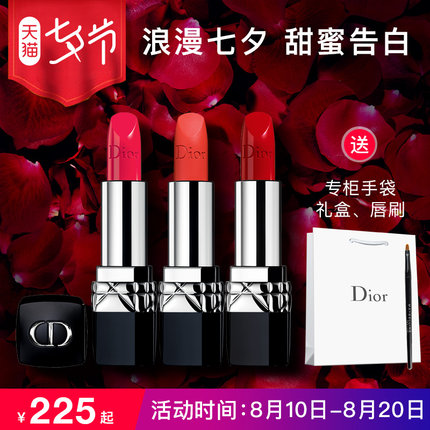 【七夕礼物】Dior\/迪奥全新烈艳蓝金唇膏 蓝金