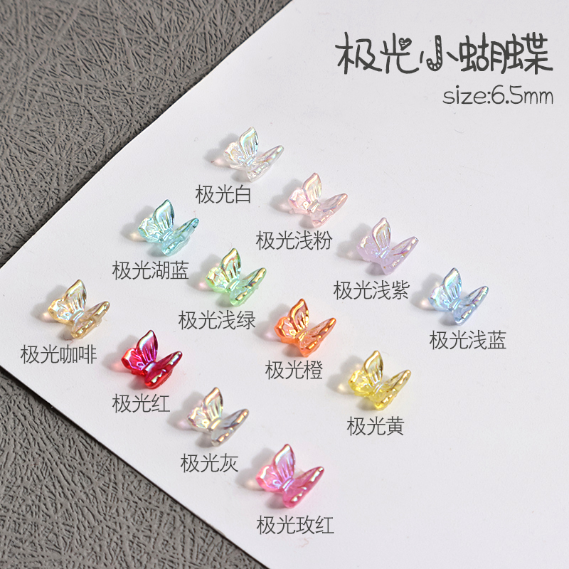 Trendy 6.5mm Aurora Small Butterfly Colorful Iridescent Mixable Customizable 3D DIY Nail Art Decorations