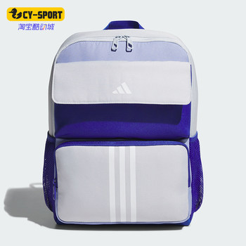 Adidas children's sports and leisure backpack