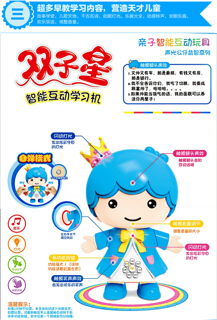 Song Tử thông minh thời thơ ấu câu chuyện cảm ứng máy có thể ghi lại đồ chơi học tập tương tác thông minh giữa cha mẹ và con 1-5 tuổi robot đồ chơi