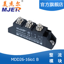 MDD26-16io1 B rectifier bridge module High power rectifier module Rectifier bridge rectifier power supply Welding machine