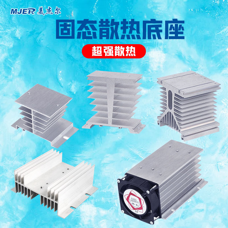 Thyristor heat sink aluminum profile SSR three-phase solid state relay bidirectional unidirectional cooling action