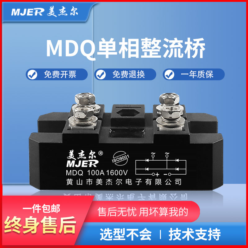 Single Phase Rectifier Bridge Module Bridge Rectifier Bridge Stack 12v 24v MDQ100A High Power Generator 220v