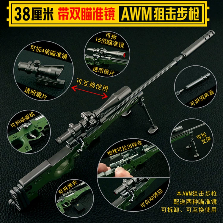 Battle Royale Người chơi xung quanhUnknowns Battlegrounds AWM Sniper Rifle Model 38cm Chicken Firearms Vũ khí hợp kim có thể tháo rời - Game Nhân vật liên quan