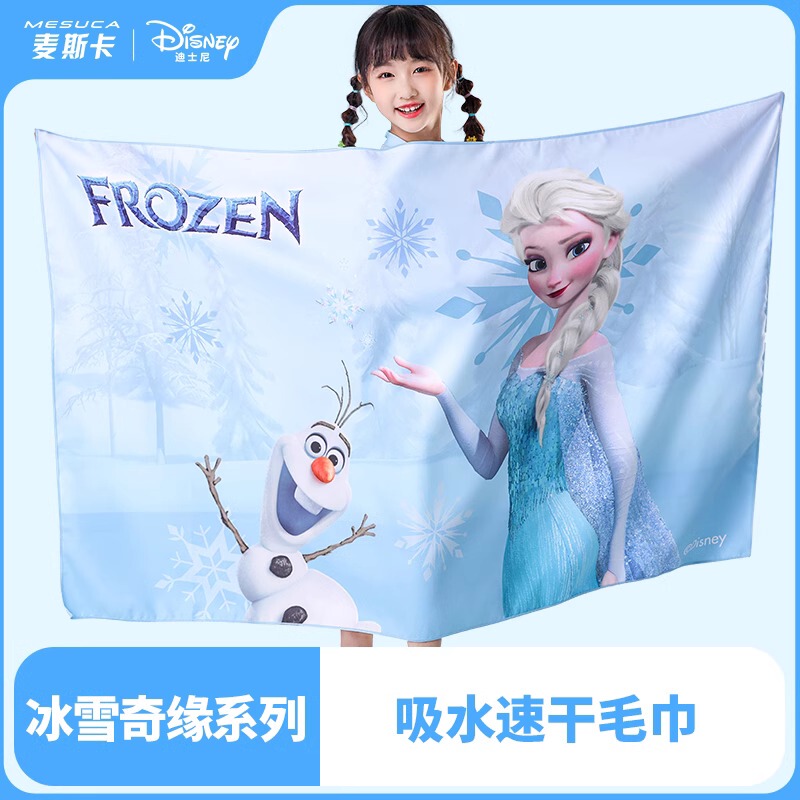 Disney Princess Elsa Swimming Towel Sports Towel for Adults and Kidsren, Absorbent, Quick-Drying, Hot Spring Beach Baby Quick-Drying Towel Disney Princess Elsa Swimming Towel Sports Towel for Adults and Kidsren, Absorbent, Quick-Drying, Hot Spring Beach Baby Quick-Drying Towel