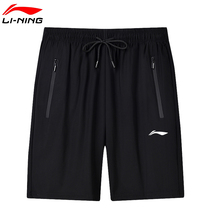 Li Ning VIP ice silk sweatpants mens summer casual running quick-drying five-point pants breathable loose shorts large size