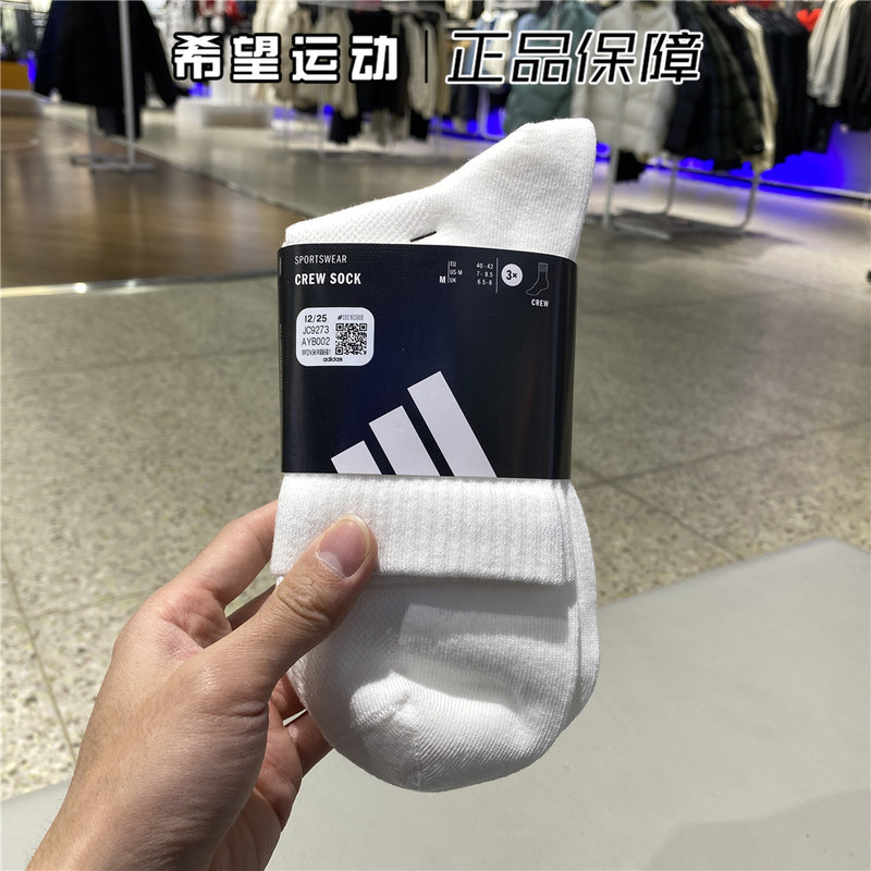 Adidas Men's and Women's Socks, Sports Running Three-Pair Pack, Antibacterial, Deodorant, Breathable Basketball Socks, Training Mid-Short Socks