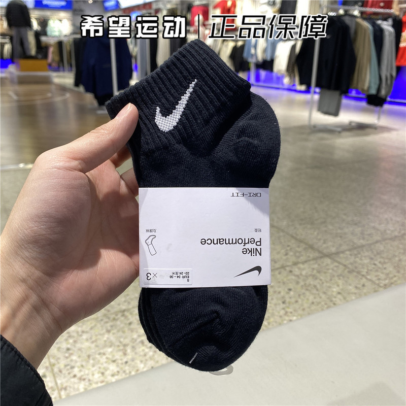Nike Men's and Women's Socks 2026 Spring Model Three-Pair Pack Sweat-Absorbent Breathable Short-Tube Comfortable Sports Socks Sx4706-101