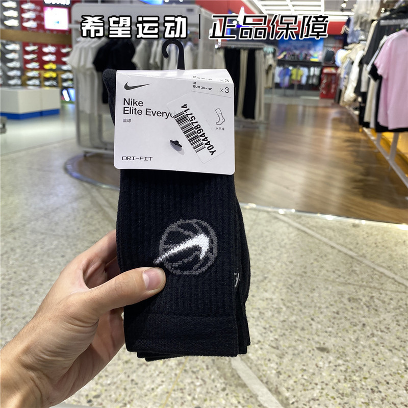 Authentic Nike Basketball Socks for Men and Women, Three Pairs, High-Top, Towel Bottom, Sweat-Absorbent, Quick-Drying, Cushioning, Long Socks Da2123