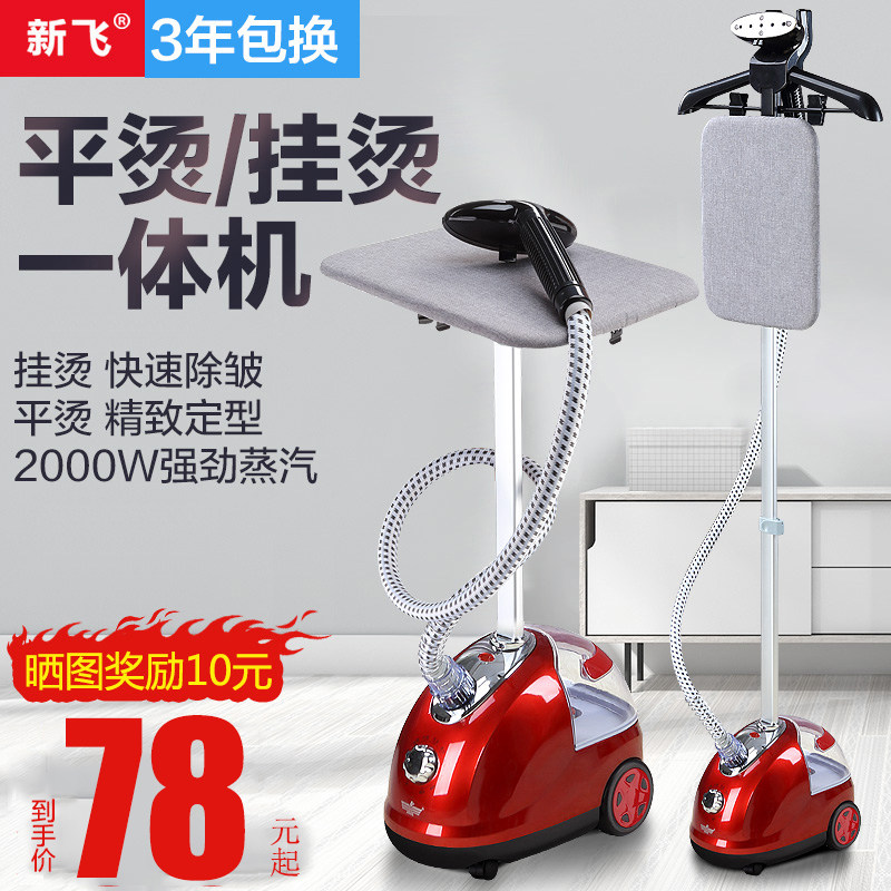 Household steam hanging iron clothing store Steam hanging soup clothes run jet iron electric bucket comfort shaking machine