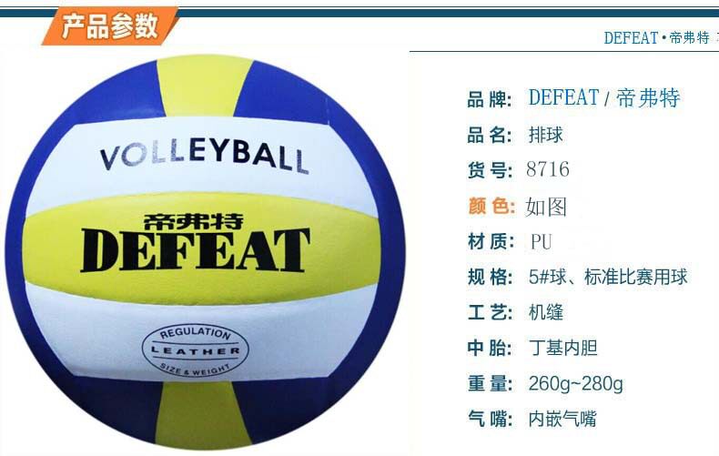 Ballon de volley-ball - Ref 2012752 Image 6