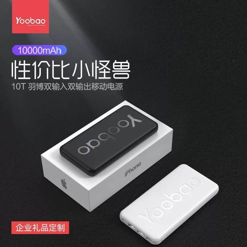 Kho báu sạc Yubo 10.000 mAh siêu mỏng polymer di động mini siêu dễ thương điện thoại di động 10T ngân hàng điện đa năng - Ngân hàng điện thoại di động