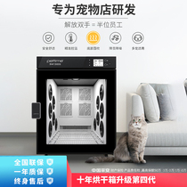 Pettime Automatic Cat Dryer Pettime Store with silent household small medium and large dog smart dryer