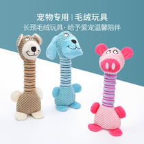 Dog vocal toy cute cartoon plush resistant to bite grinding tooth stick self-hi relieving smother dog interactive pet supplies
