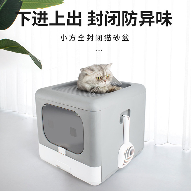 Cat litter box large cat toilet foldable anti-sand anti-splash potty fully enclosed cat litter box cat supplies
