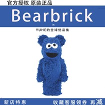 Bearbrick Wood Bear Cookeie Monster Blue Sesame Street 1000% pre-shoot consultation