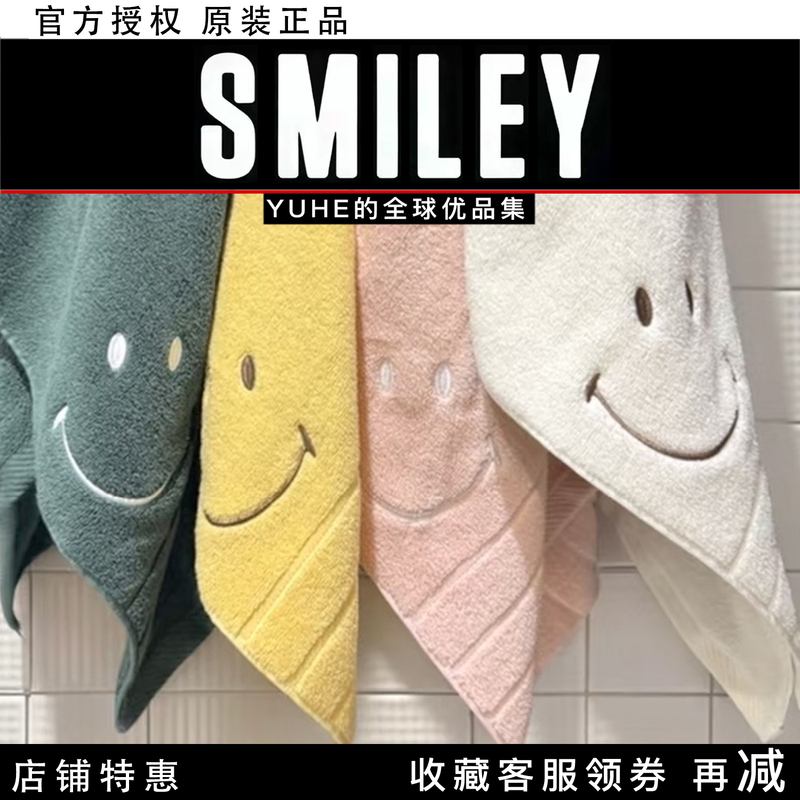 [Officially Authorized] Smiley Bath Towel, Absorbent, Quick-Drying, Instant-Absorbing, Long-Staple Cotton, Soft, Smiling Baby Home Bath Towel
