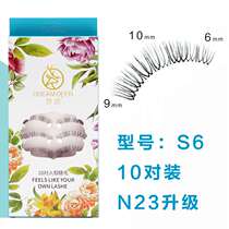Dream deer grinding tip transparent false eyelash natural eyetail lengthened emulation bride N23 liters 10 pairs of S6 fairy shadows