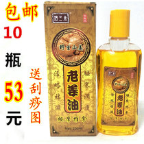 Pelando old ginger oil Gua sha oil massage massage through the meridian active oil Gua sha plate to dispel cold and dehumidification