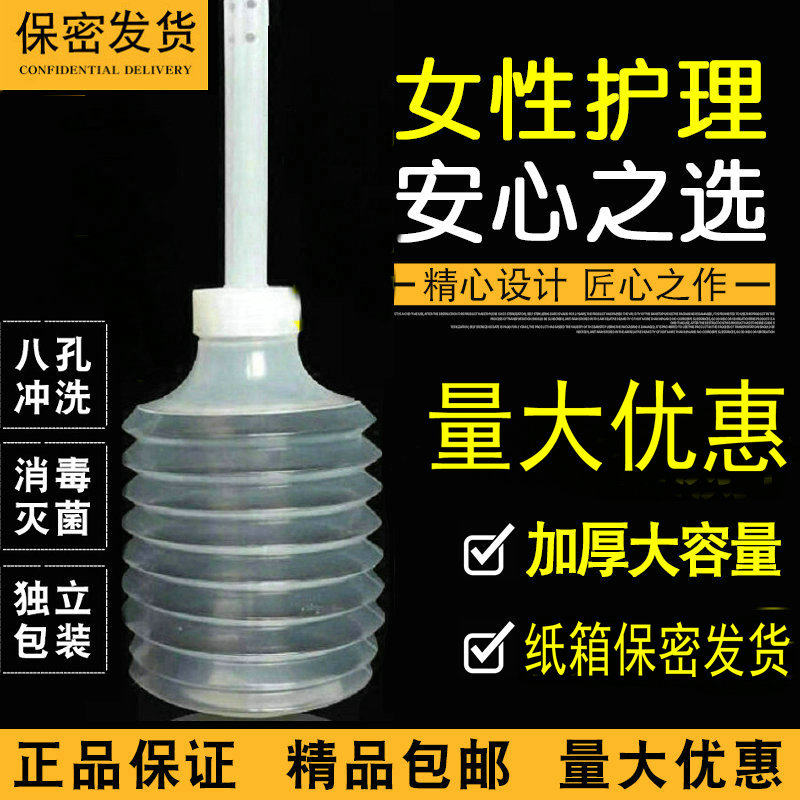 Medical Disposable Sterile Vaginal Irrigator Cleaner Bidet Washer Female Gynecology Private Parts Nursing Pot Cleaning Bottle