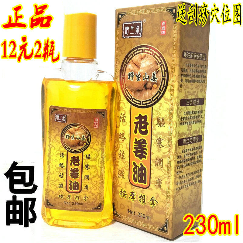 Scraping oil Home Facial Scraping Oil meridians Meridian Essential essential Oil Systemic Generic Cupping Scraping oil to open back and moisturize the skin