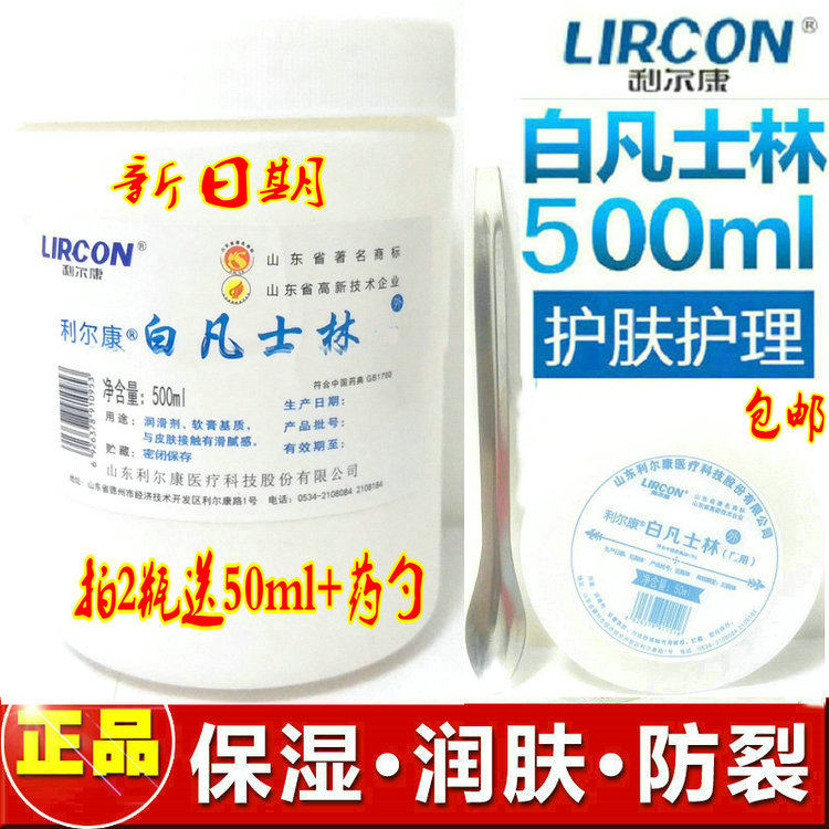 Medical pure white Vaseline protective hand cream hands and feet anti-cracking moisturizing lubricant skin-care oil 500ml lil Conn