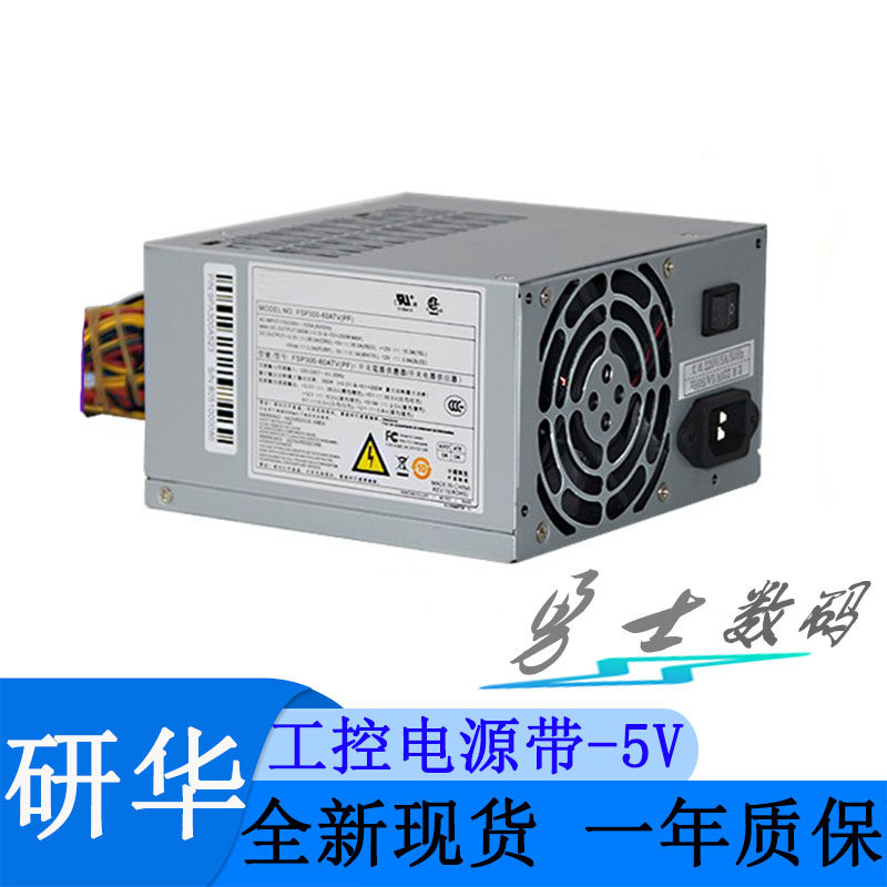 Quanhan Research China industrial computer power supply belt -5V power supply FSP250 300-60ATV (PF) FSP250-70PFU