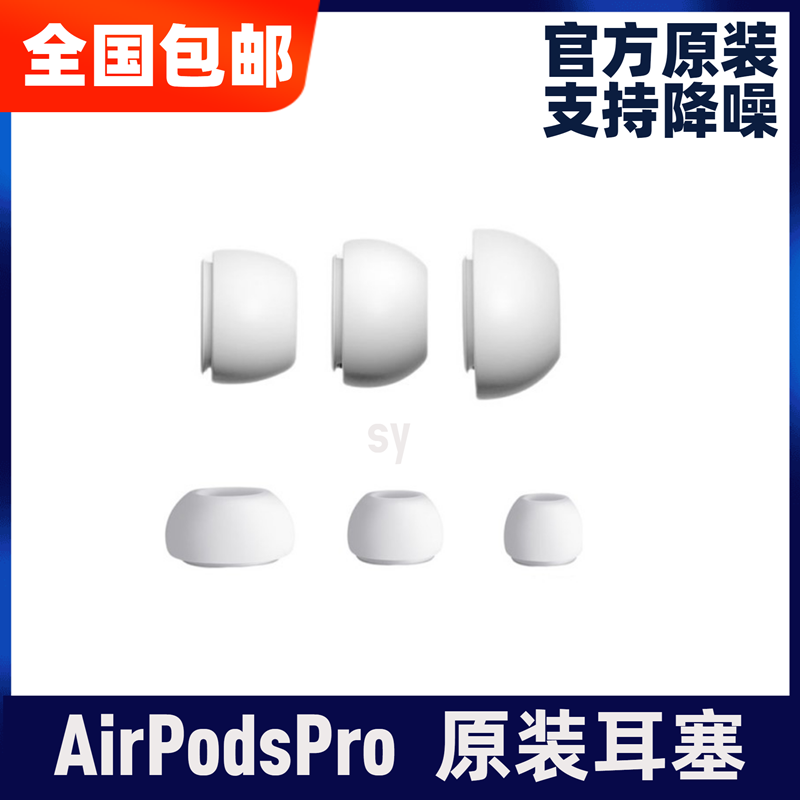 airpodspro earbuds earbuds earbuds sleeve earbuds cap original silicone headphone cover 3rd generation headphone plug s