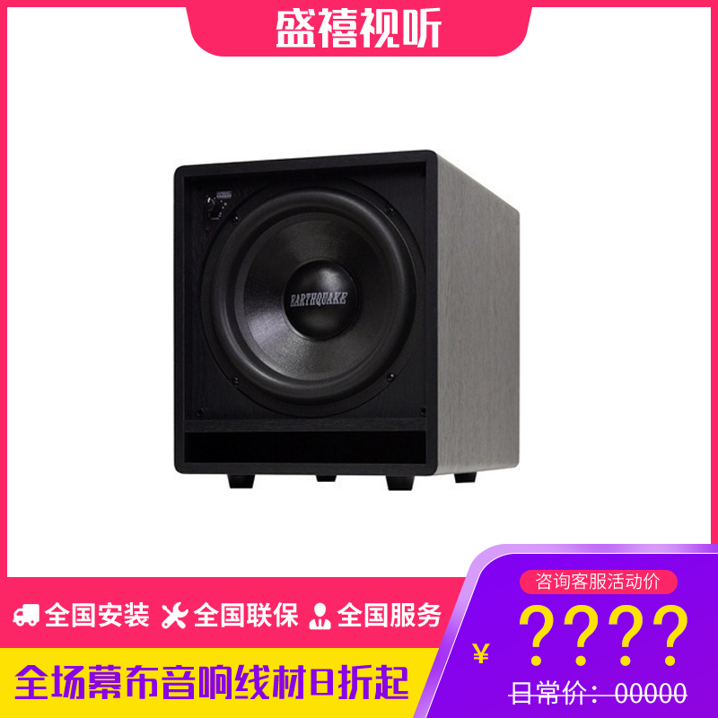 Great American Earthquake FF12 FF10 MKIV-12 MKIV-15 Home Theater Active Subwoofer