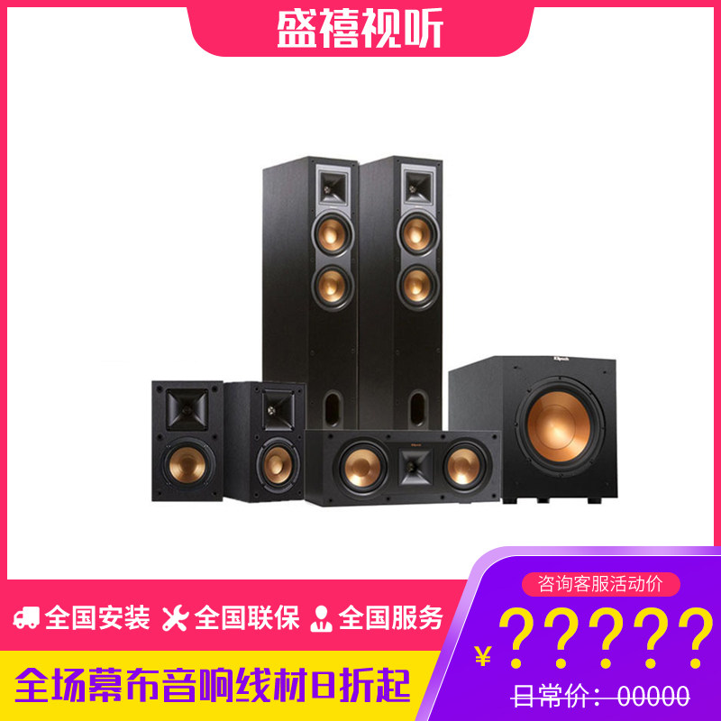 klipsch geez R-26F R-28F panoramic sound home cinema floor speaker 5 1 heavy bass fever