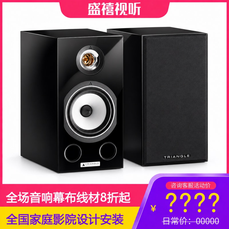 Triangle French Triangle Comete Ez Bookshelf Speakers Bookshelf Audio Living Room Hifi High-Fidelity Surround Sound