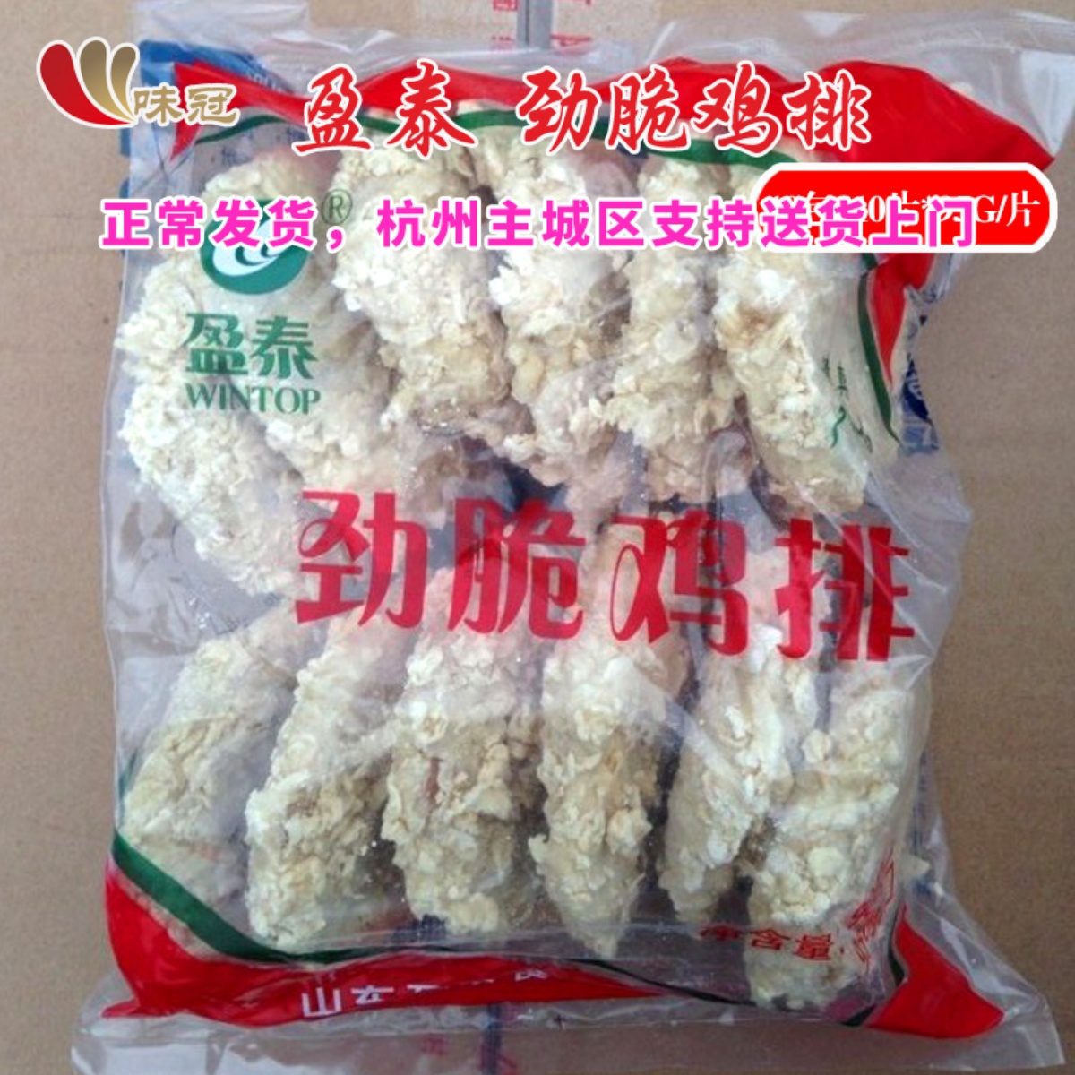 Yingtai Crunch Chicken Pork Chock Leg Castle 10 Packs * 10 Pieces * 95G Pieces Burger Meat Platoon Halal-Shanghai-Taobao