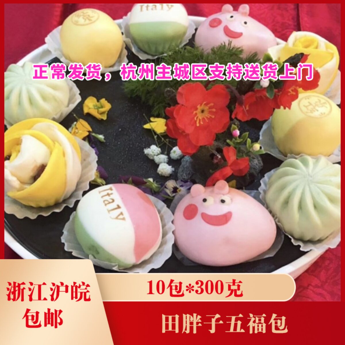 Tea Fat Zhi Fukuba 10 packs 10 300 grams of traditional pastries afternoon tea snacks ready - to - eat food