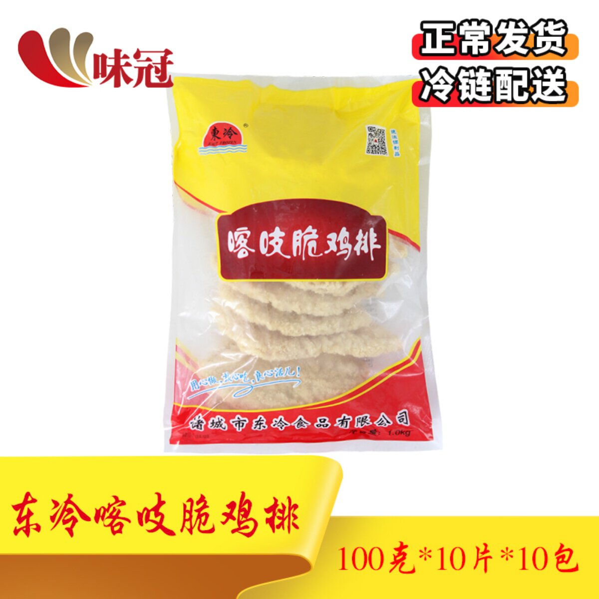 East Cold Krak Crunchy Chicken Drauds Crisp Chicken Ribs 100g * 10 Slices * 10 Packs Fried Snack Frozen Foods