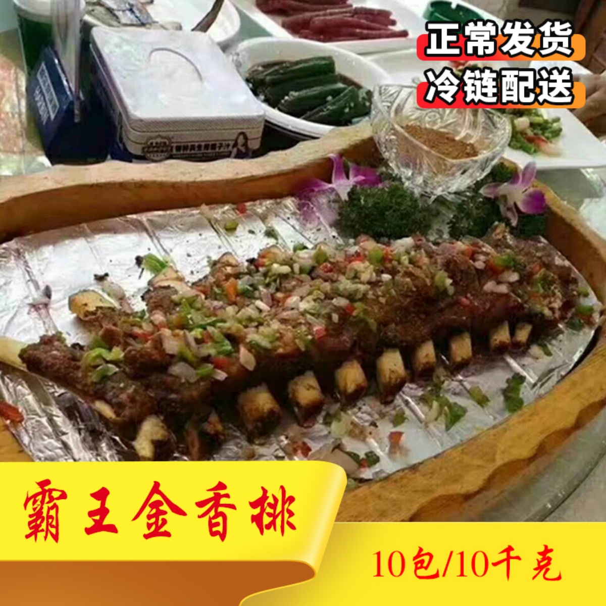 Sharp Zhen Jinxiang Pork Pork-inch Pork Ribs Pork Ribs Pork Ribs 10KG* 10 Sauce Ribs Semi-finished kitchen Kitchen Banquet Hotel