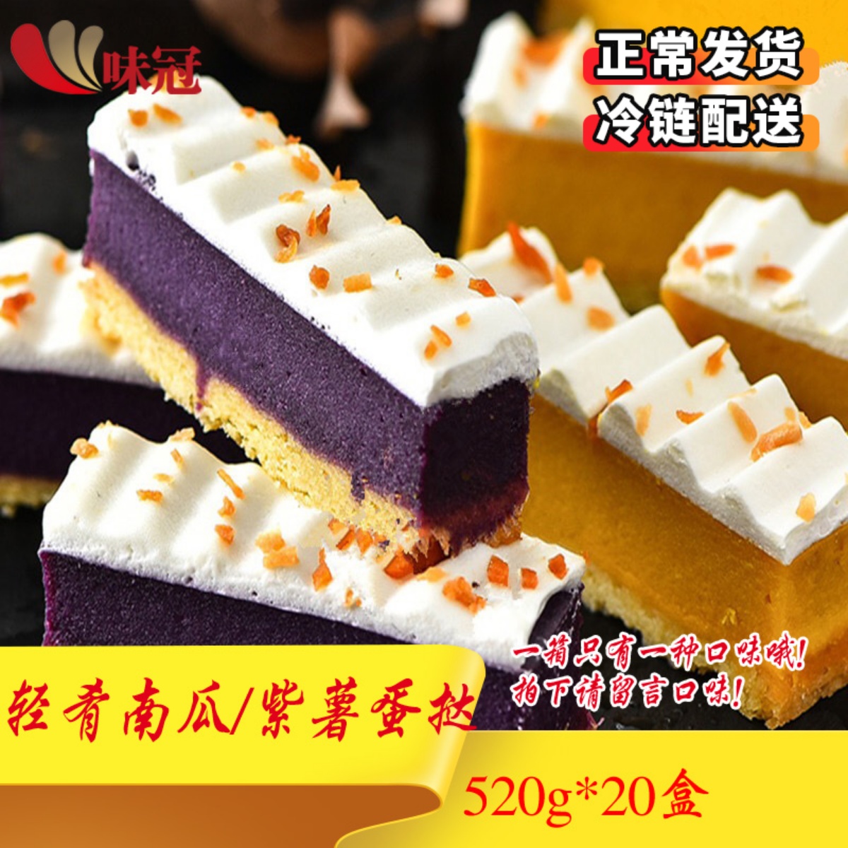 Light Gourmet Pumpkin Purple Potato Egg Tart 520g * 20 Box Hotel Family Banquet Ready-to-eat Sweet